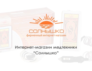 Солнышко