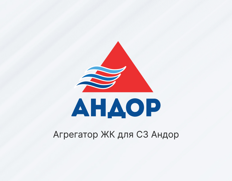 Андор