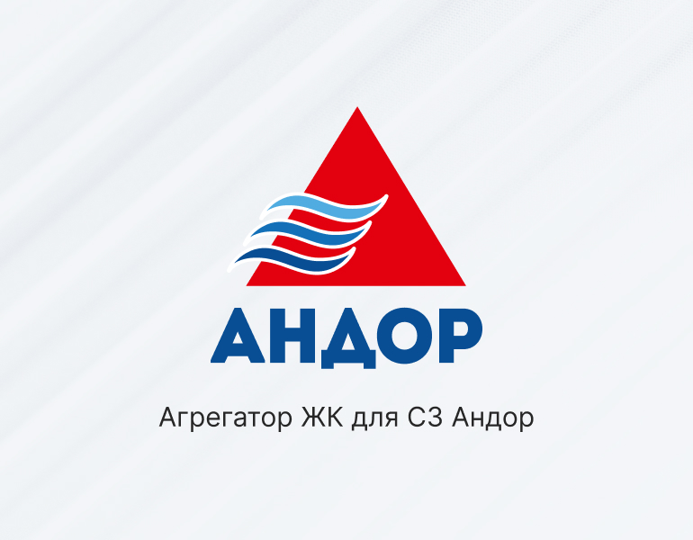 Андор