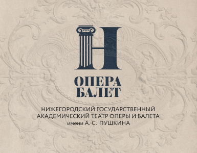 Театр оперы и балета