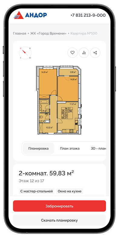 Адаптив карточки квартиры