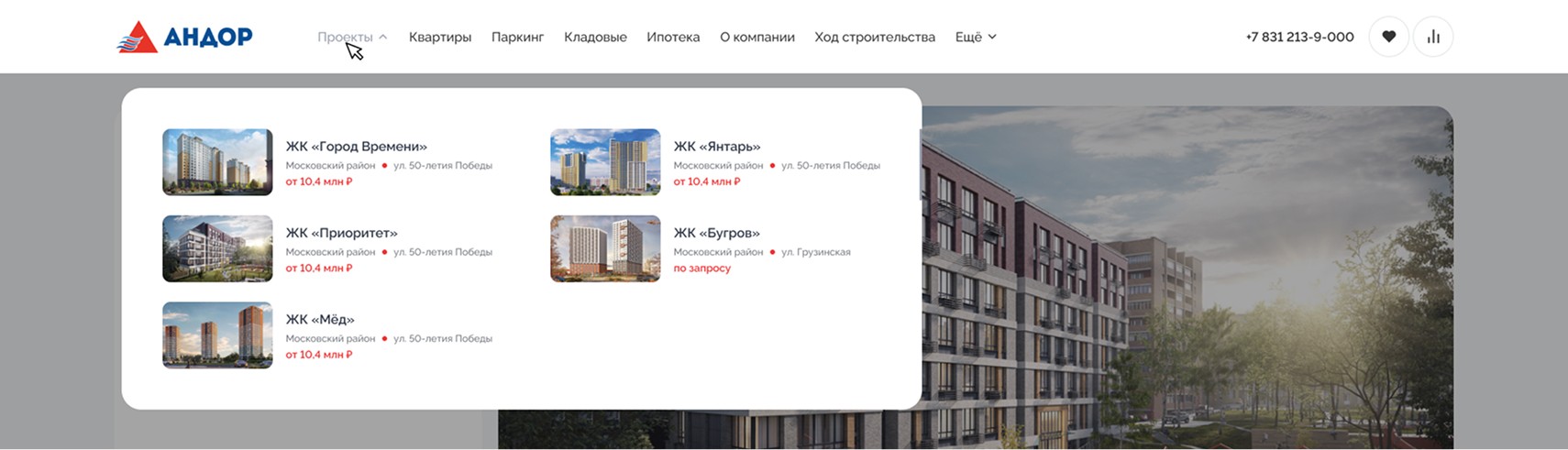 Скриншот шапки с открытыми проектами