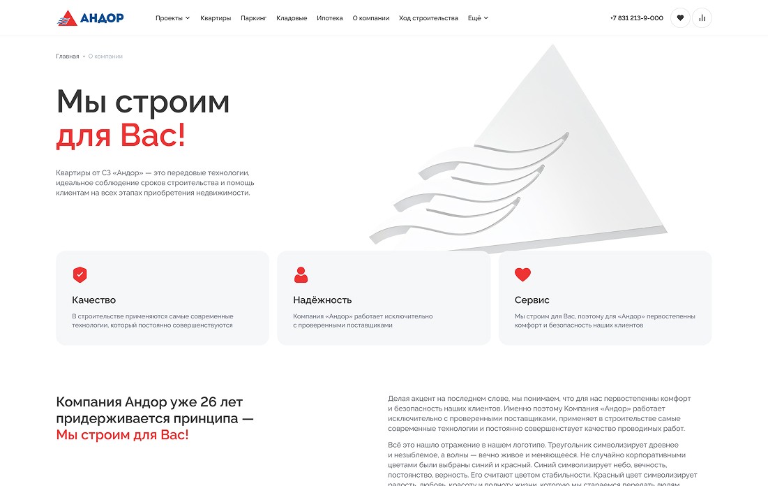 Скриншот страницы Ипотека